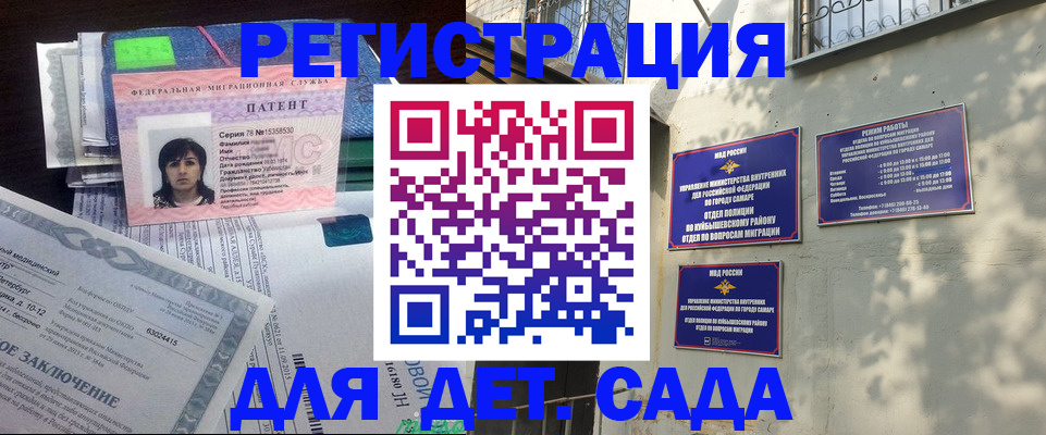 прописка регистрация в Артёмовском