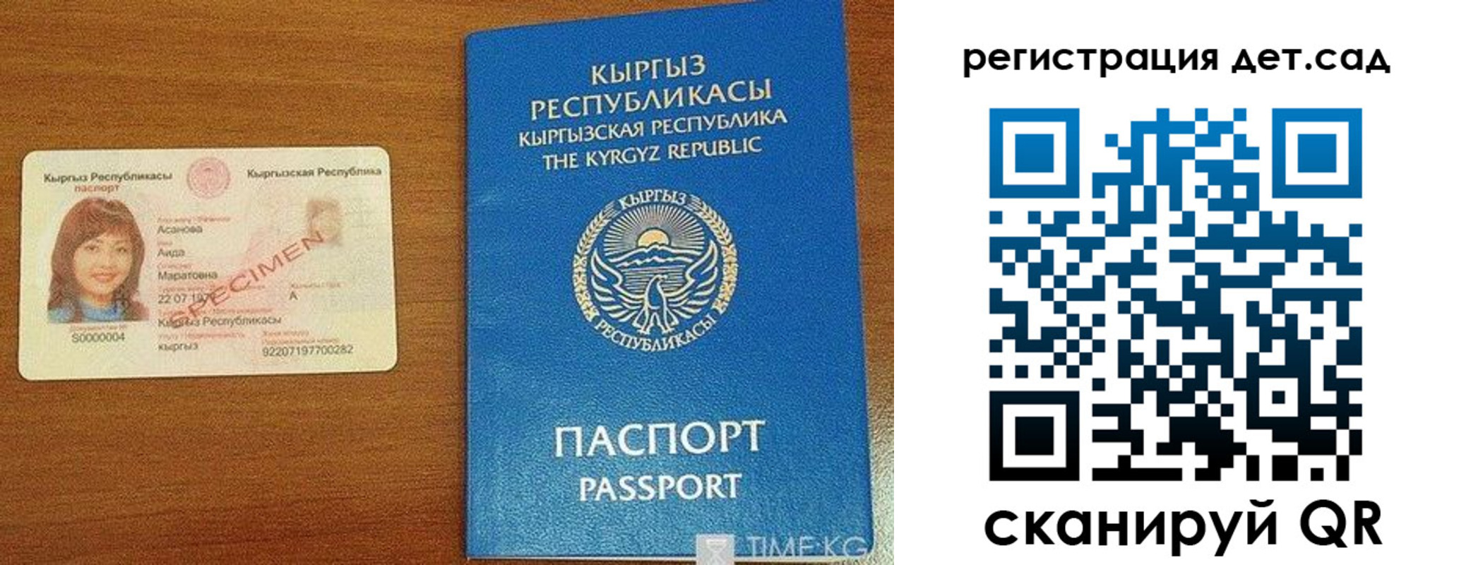 временная регистрация недорого в Артёмовском