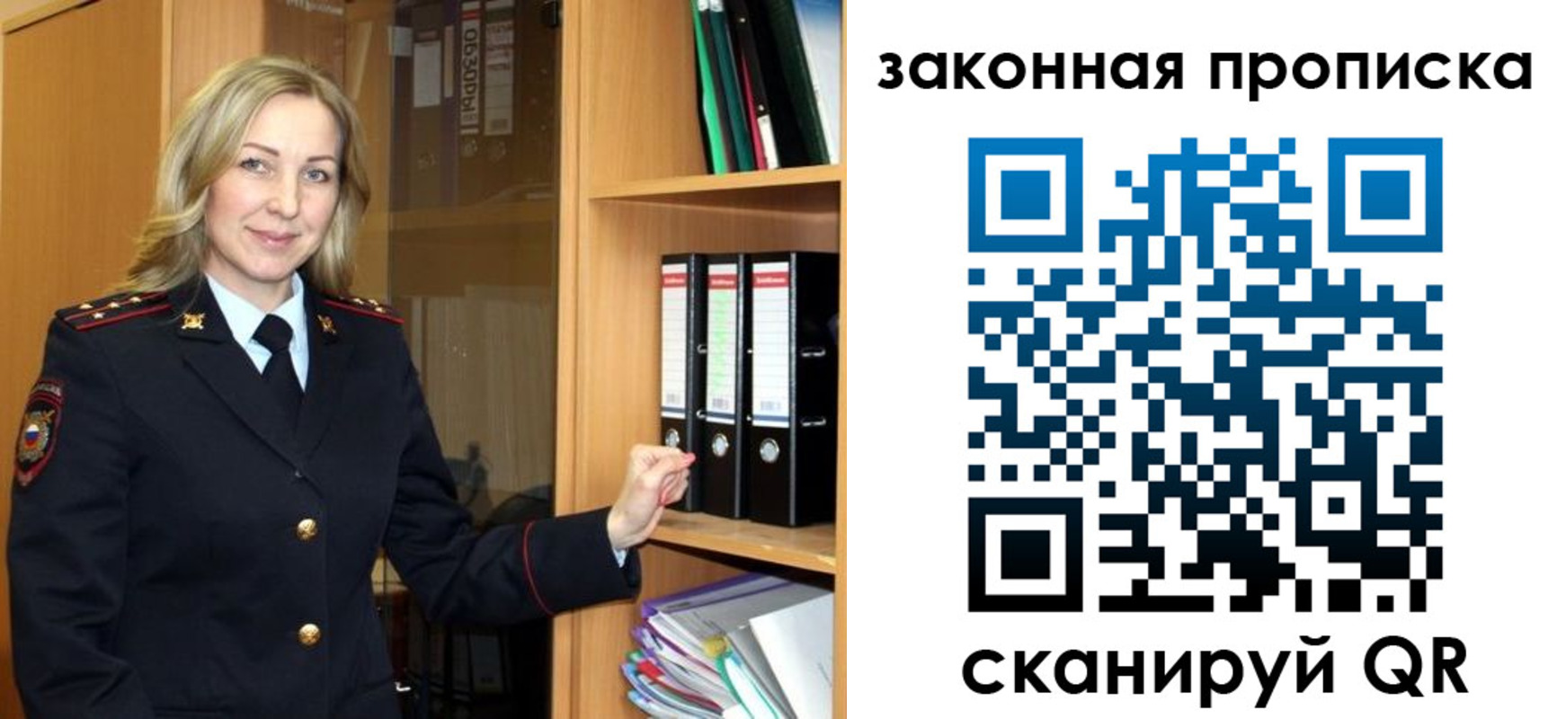 временная регистрация собственник в Артёмовском