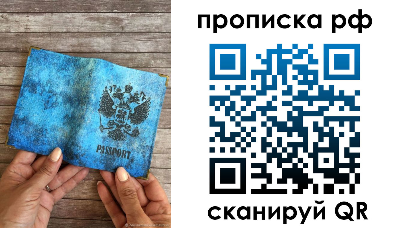 временная регистрация недорого в Артёмовском