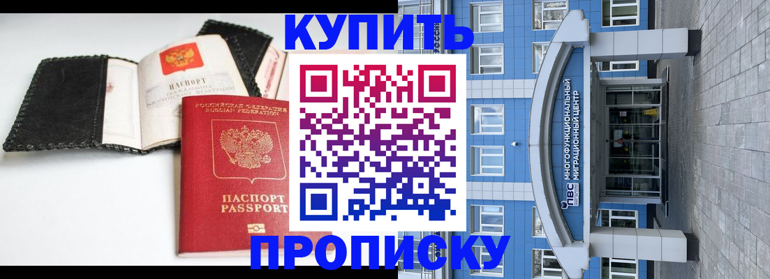 прописка гарантия в Артёмовском