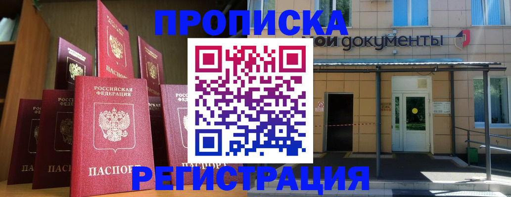 временная регистрация надежно в Артёмовском