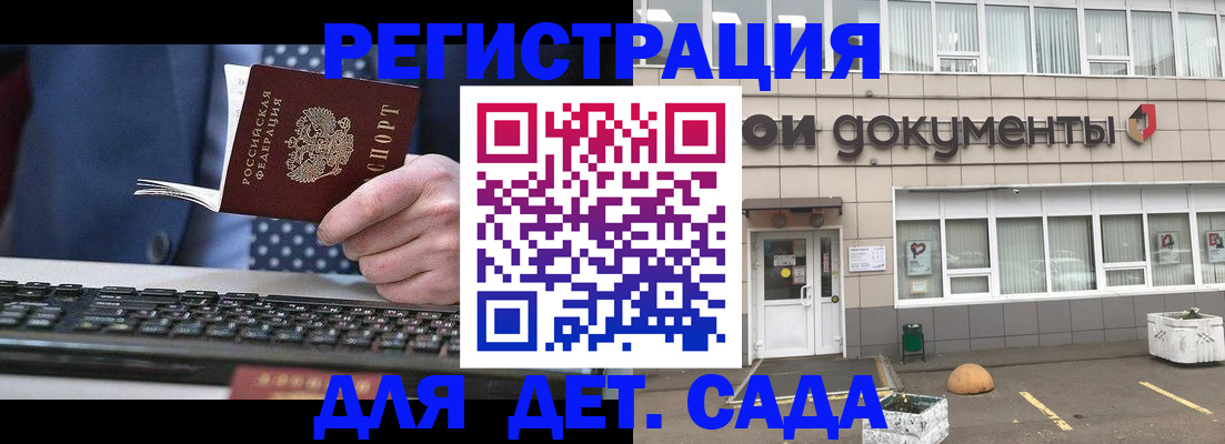 прописка гарантия в Артёмовском