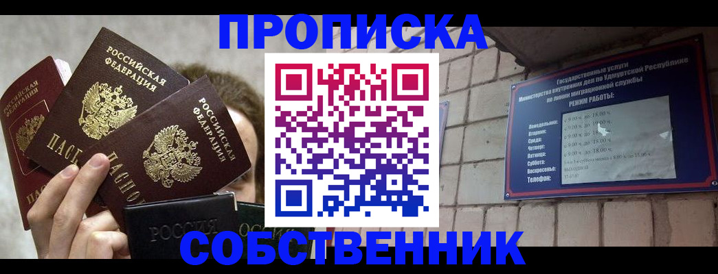 прописка регистрация в Артёмовском