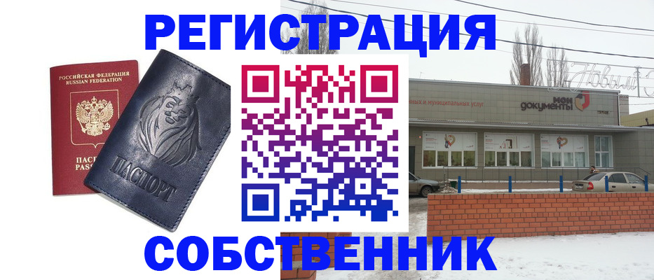 прописка поиск в Артёмовском