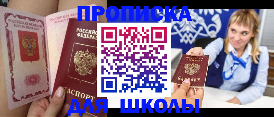 прописка паспорт в Артёмовском