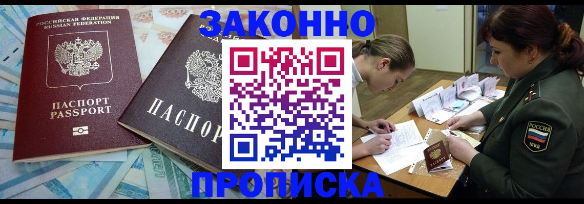 прописка для кредита в Артёмовском