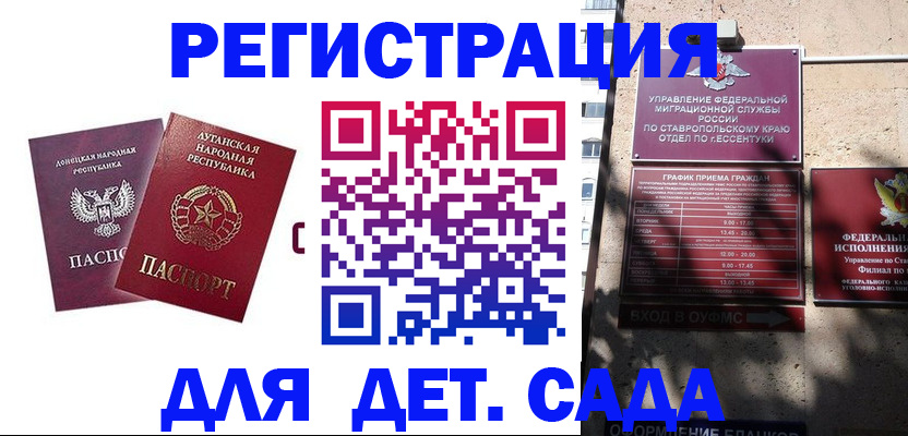 временная регистрация для всех в Артёмовском