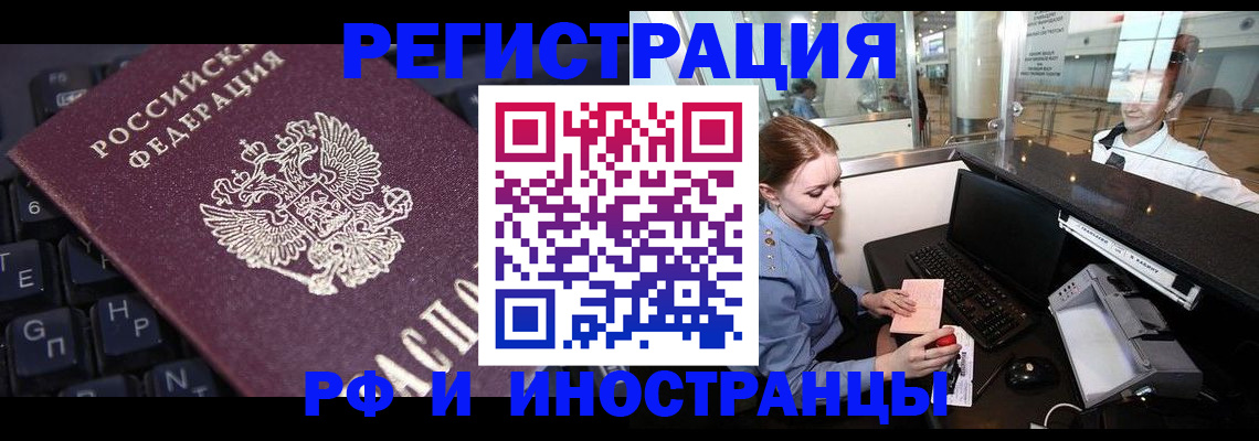временная регистрация гарантия в Артёмовском