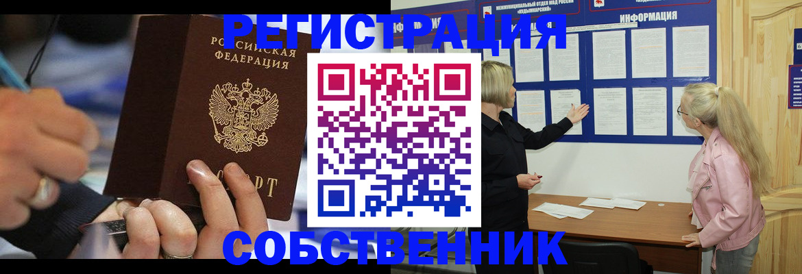 пропишу в квартире в Артёмовском